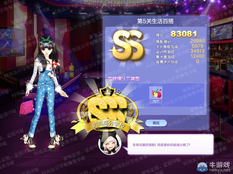 《QQ炫舞》旅行挑戰(zhàn)第43期S、SS、SSS搭配攻略大全