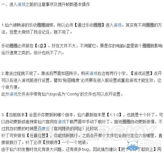 《仙劍奇?zhèn)b傳6》新手基礎(chǔ)戰(zhàn)斗操作入門攻略