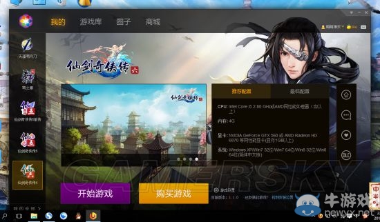 《仙劍奇?zhèn)b傳6》新手基礎(chǔ)戰(zhàn)斗操作入門攻略