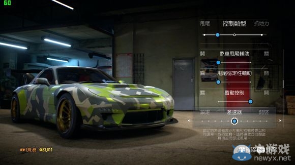 《極品飛車19》四大賽道車輛調(diào)校詳解