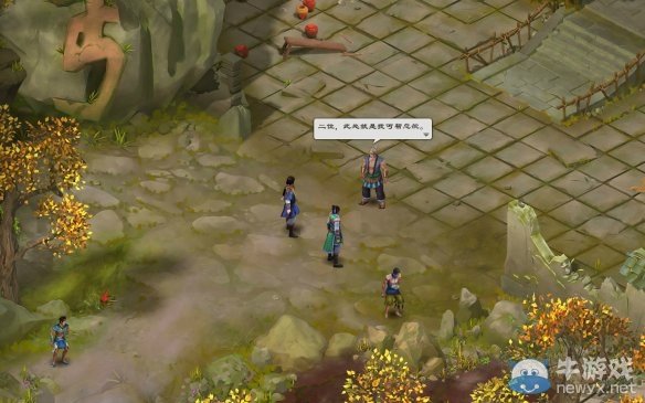 《洛川群俠傳》全劇情事件流程圖文攻略