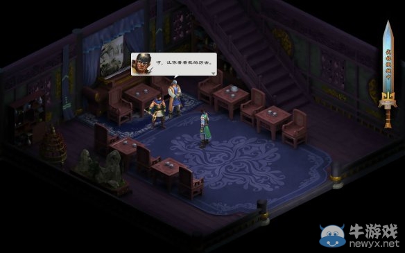 《洛川群俠傳》全劇情事件流程圖文攻略