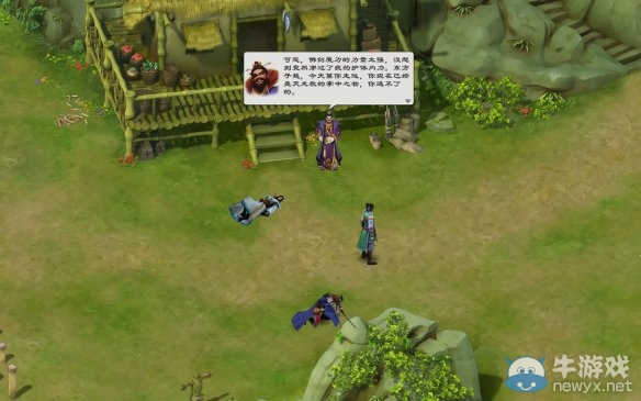 《洛川群俠傳》全劇情事件流程圖文攻略