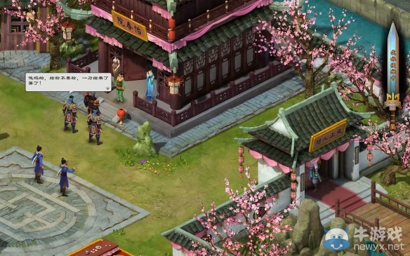 《洛川群俠傳》全劇情事件流程圖文攻略