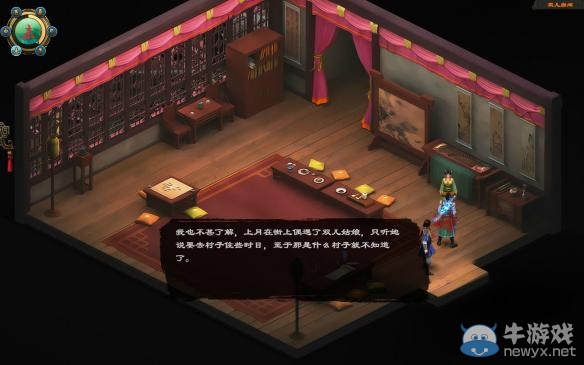 《洛川群俠傳》全劇情事件流程圖文攻略