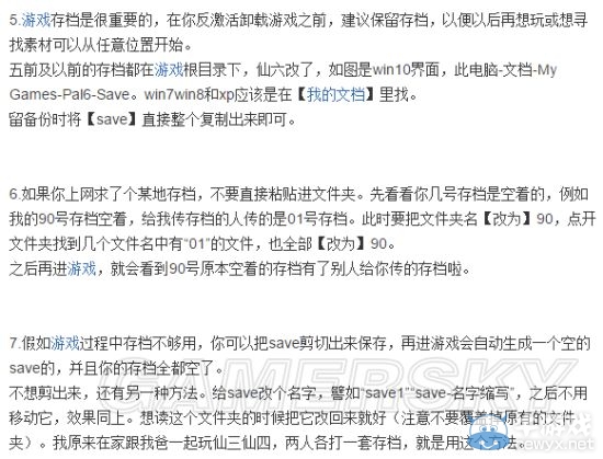 《仙劍奇?zhèn)b傳6》新手基礎(chǔ)戰(zhàn)斗操作入門攻略