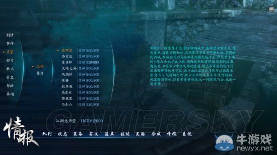 《仙劍奇?zhèn)b傳6》新手基礎(chǔ)戰(zhàn)斗操作入門攻略