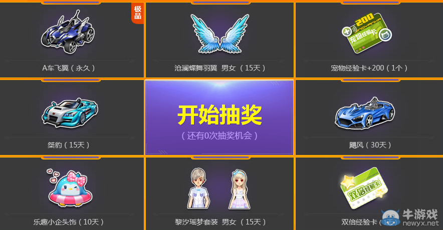 《QQ飛車》5.1嘉年華 S車任性送