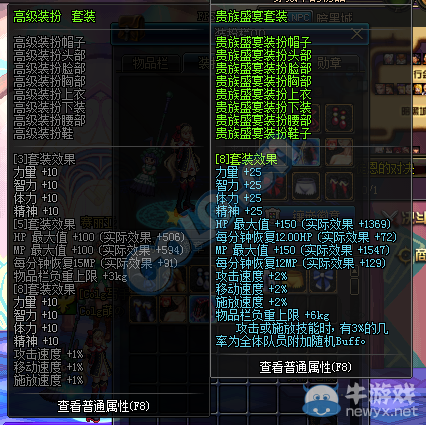 《DNF》2016五一套內容介紹