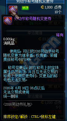 《DNF》4月14日體驗服更新介紹