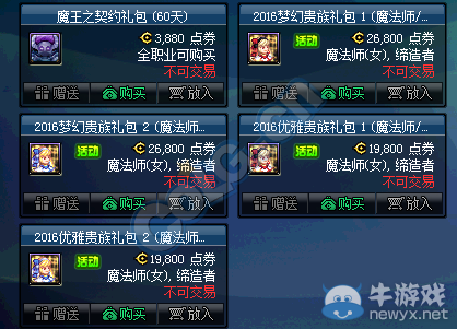 《DNF》4月14日體驗服更新介紹