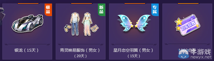 《QQ飛車》5.1嘉年華 S車任性送