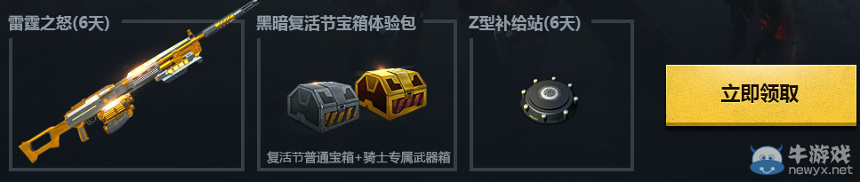 《逆戰(zhàn)》神秘之島4月27日解密 周末登錄有禮