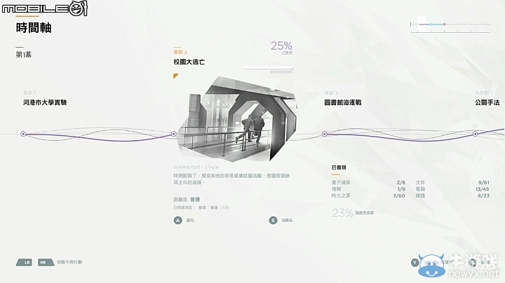 《量子破碎》戰(zhàn)斗、解密及劇情等圖文介紹