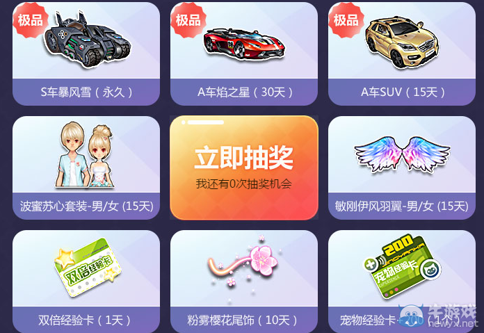 《QQ飛車》五一黃金周 駕著S車歡樂出游