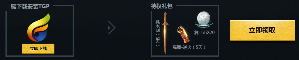 《逆戰(zhàn)》神秘之島4月27日解密 周末登錄有禮