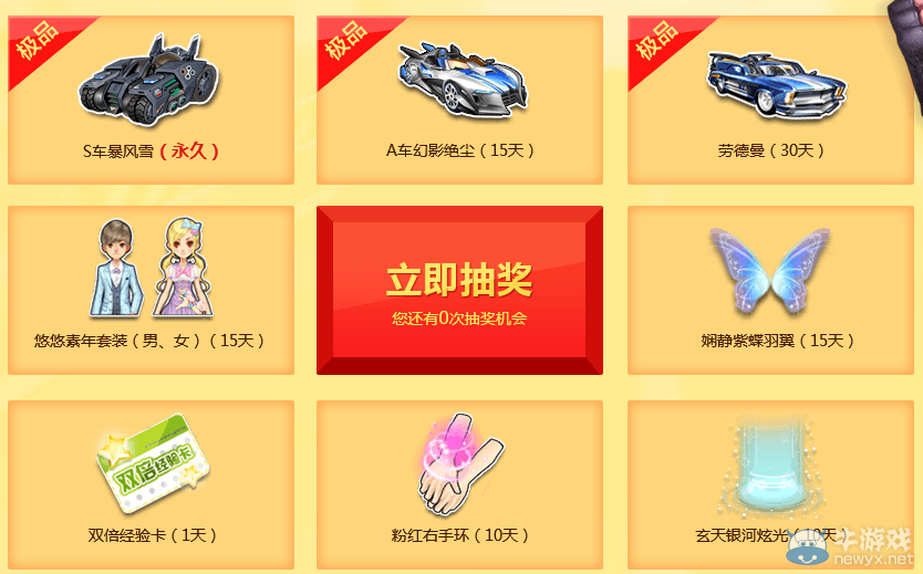《QQ飛車》五一嘉年華 免費(fèi)得永久S車