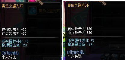 《DNF》2016五一套內(nèi)容介紹