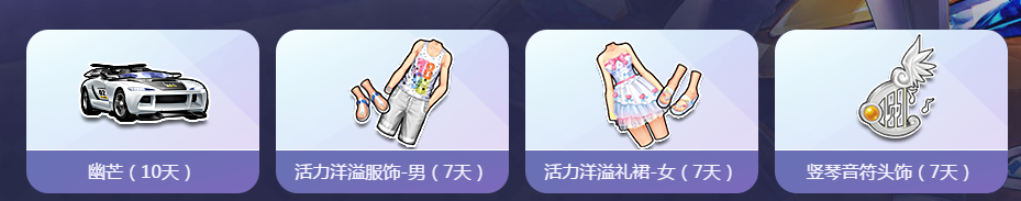 《QQ飛車》五一黃金周 駕著S車歡樂出游