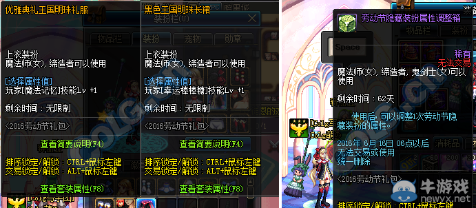 《DNF》2016五一套內容介紹