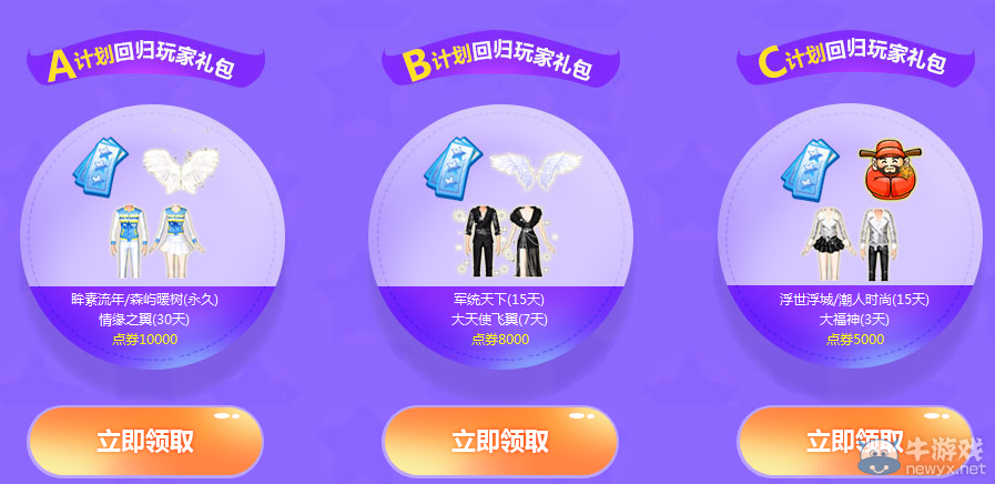 《QQ炫舞》八周年 福利周周送活動(dòng)