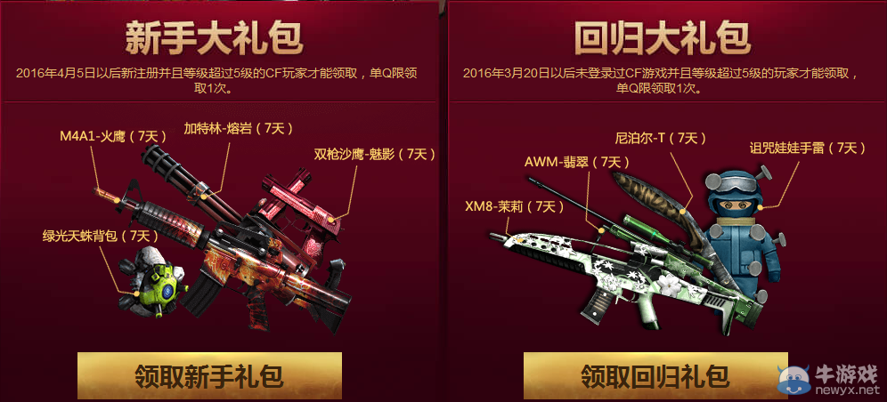 CF永久武器全民競拍 一起來競拍吧！