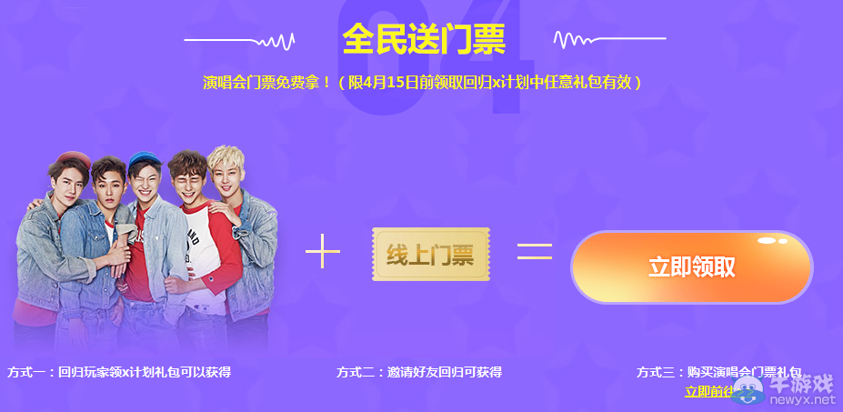 《QQ炫舞》八周年 福利周周送活動(dòng)
