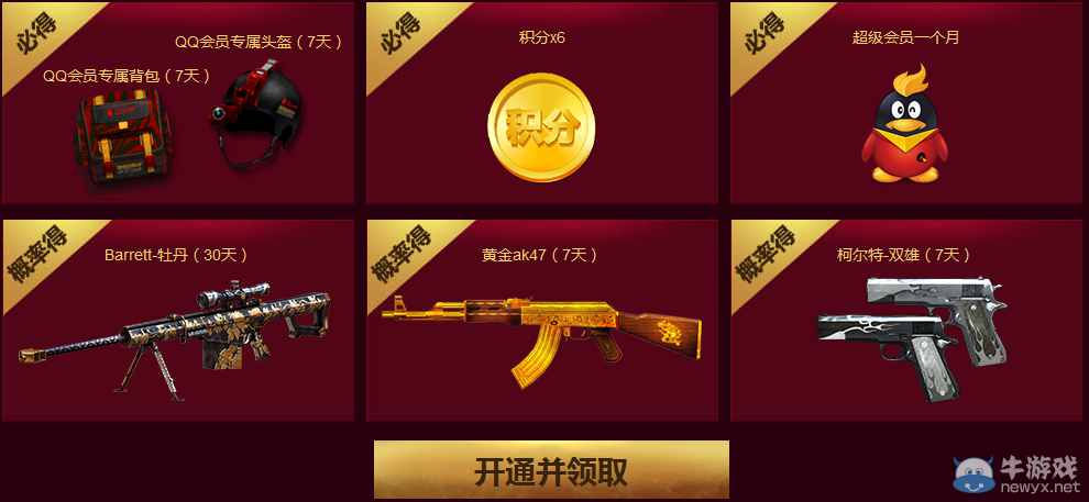 CF永久武器全民競拍 一起來競拍吧！