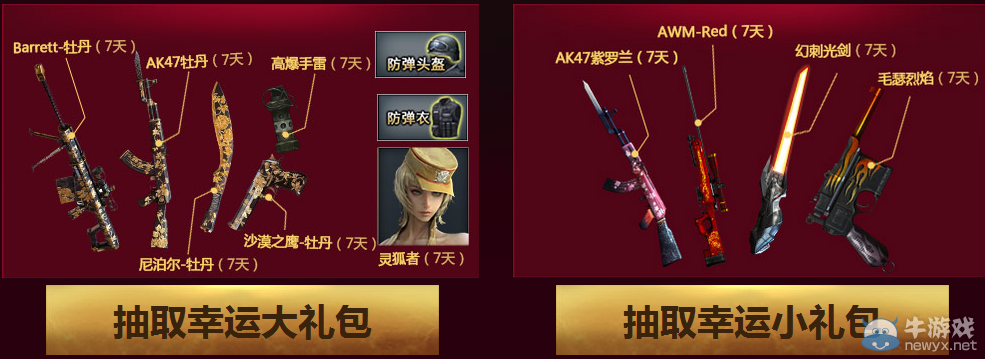 CF永久武器全民競拍 一起來競拍吧！