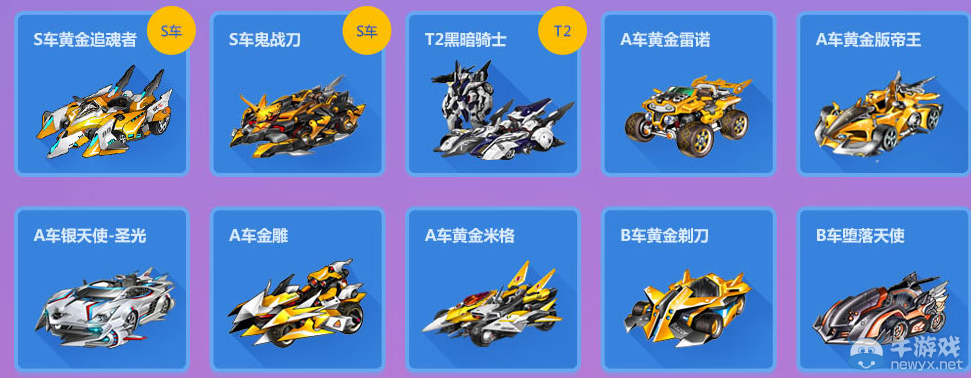 《QQ飛車》51嘉年華 全民送車大狂歡