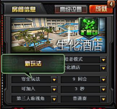 cf4月新版本全新系統(tǒng)—寄生