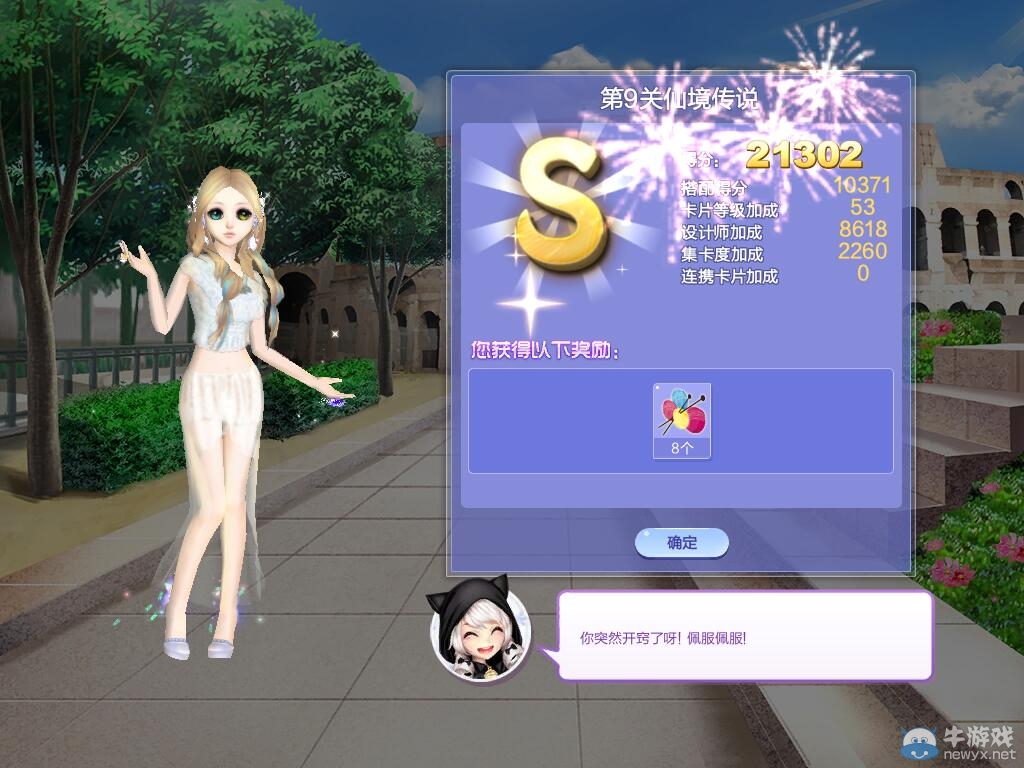 《QQ炫舞》旅行挑戰(zhàn)第43期S、SS、SSS搭配攻略大全