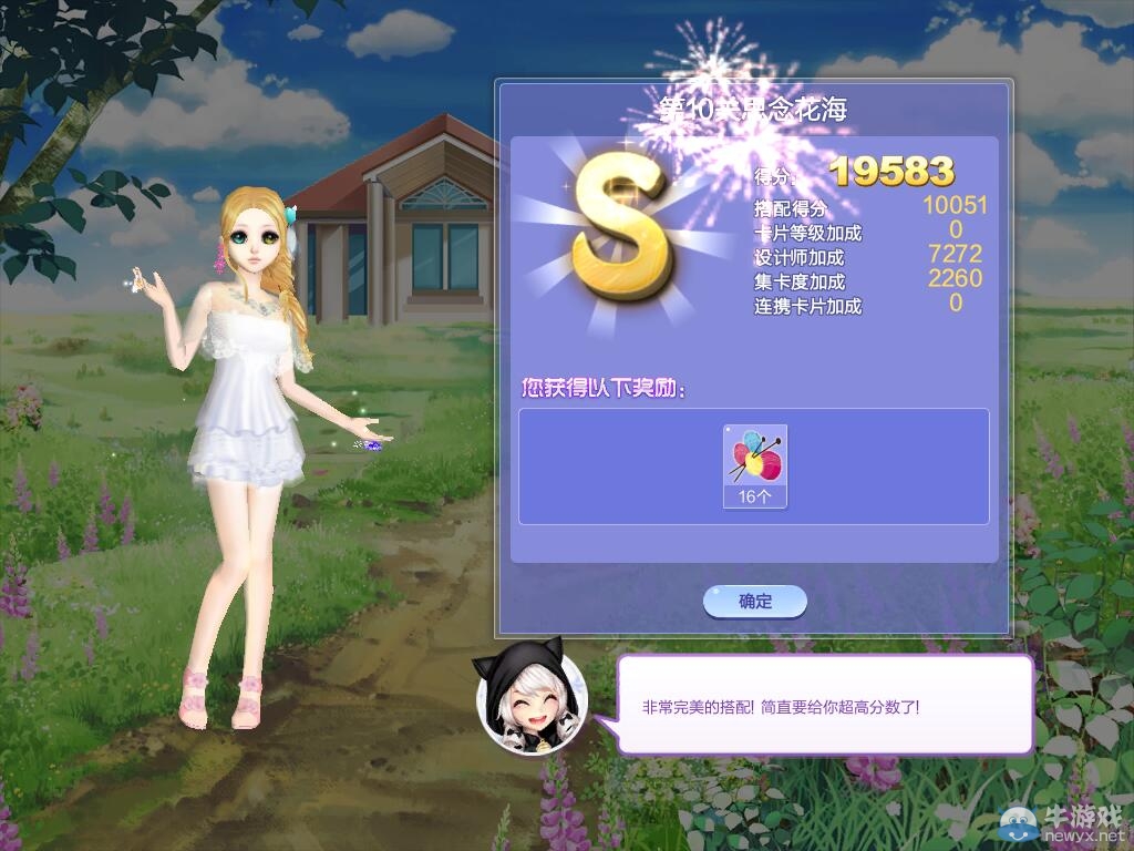 《QQ炫舞》旅行挑戰(zhàn)第43期S、SS、SSS搭配攻略大全