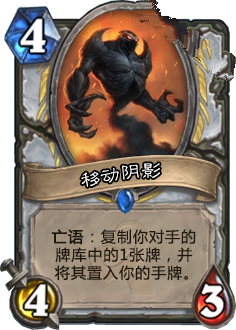 《爐石傳說》上古之神的低語卡牌總匯