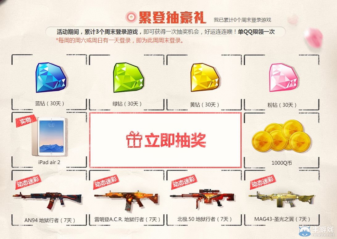 《使命召喚OL》周末爽翻天 每個周末都有驚喜