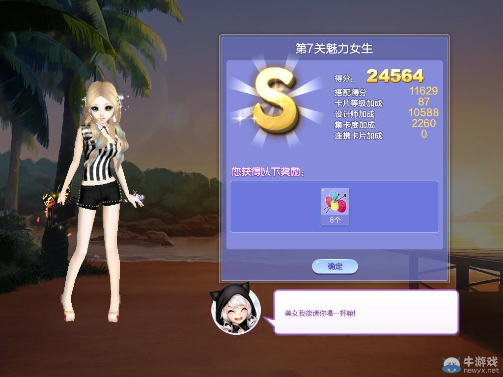 《QQ炫舞》旅行挑戰(zhàn)第43期S、SS、SSS搭配攻略大全