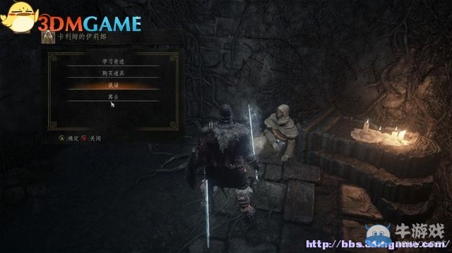 《黑暗之魂3》全流程圖文攻略（收集+全BOSS）（完結(jié)）