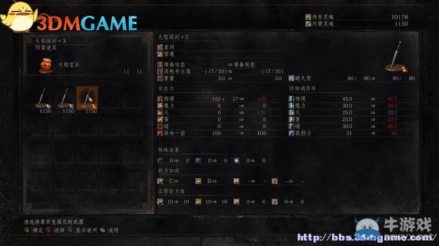 《黑暗之魂3》全流程圖文攻略（收集+全BOSS）（完結(jié)）