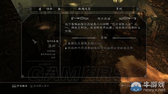 《上古卷軸5：天際》巴蘭茲亞之石收集攻略