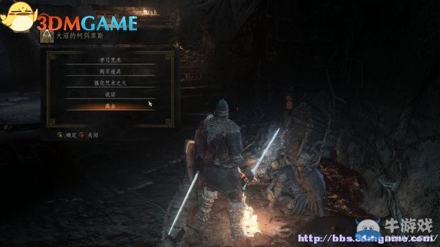 《黑暗之魂3》全流程圖文攻略（收集+全BOSS）（完結(jié)）