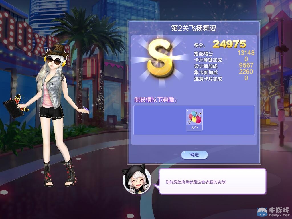 《QQ炫舞》旅行挑戰(zhàn)第43期S、SS、SSS搭配攻略大全