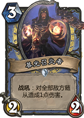 《爐石傳說》上古之神的低語卡牌總匯