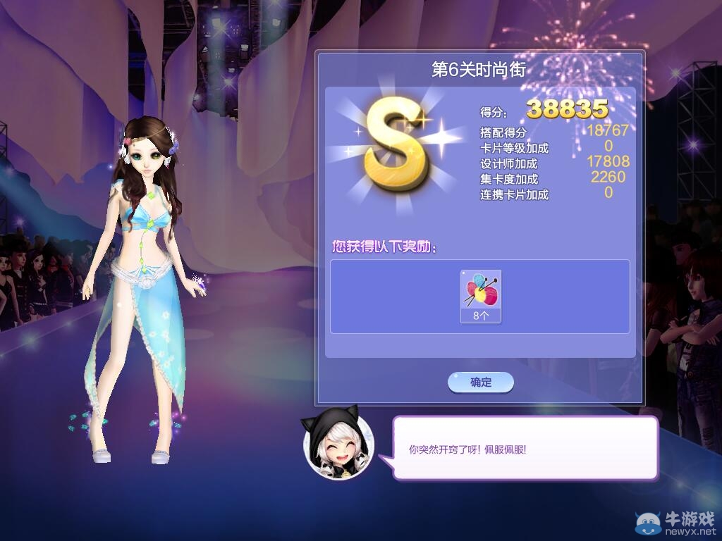 《QQ炫舞》旅行挑戰(zhàn)第43期S、SS、SSS搭配攻略大全
