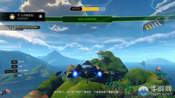 《瑞奇與叮當(dāng)》全劇情流程圖文攻略
