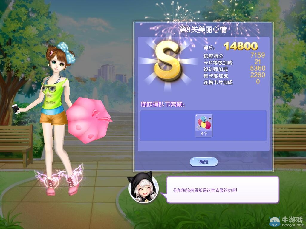 《QQ炫舞》旅行挑戰(zhàn)第43期S、SS、SSS搭配攻略大全