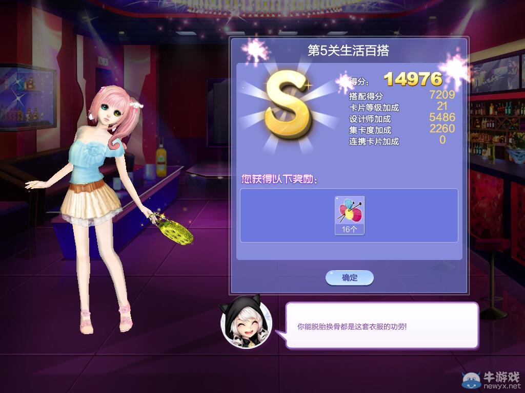 《QQ炫舞》旅行挑戰(zhàn)第43期S、SS、SSS搭配攻略大全