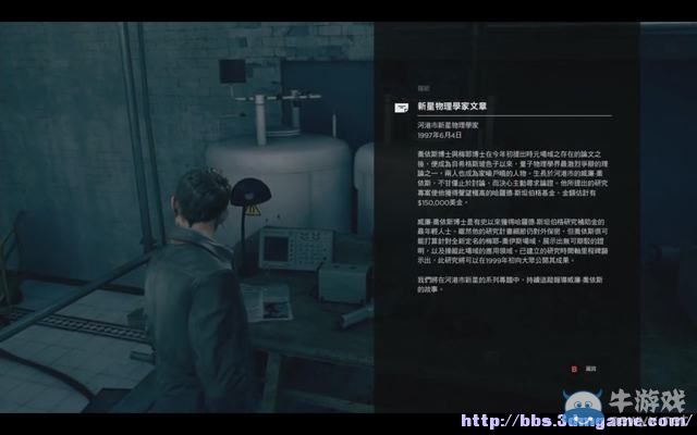 《量子破碎》全章節(jié)全劇情流程全收集圖文攻略（完結(jié)）