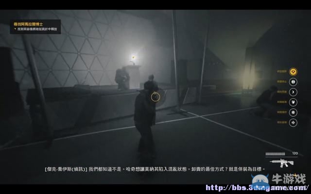 《量子破碎》全章節(jié)全劇情流程全收集圖文攻略（完結(jié)）