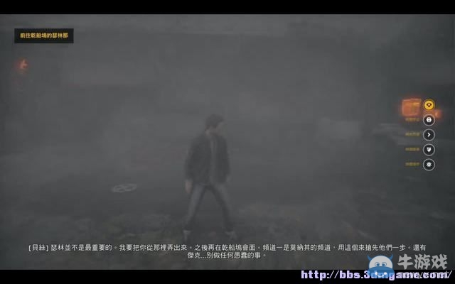 《量子破碎》全章節(jié)全劇情流程全收集圖文攻略（完結(jié)）