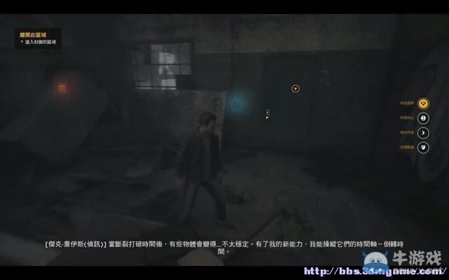《量子破碎》全章節(jié)全劇情流程全收集圖文攻略（完結(jié)）